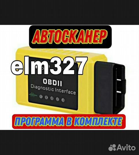 Считыватель кодов ошибок. Не урезанная версия