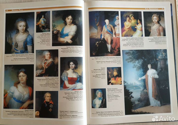 Русская живопись. Большая галерея живописи