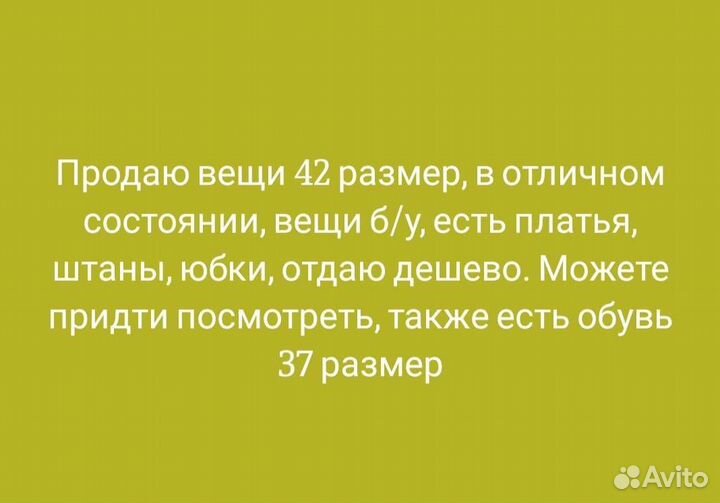 Женская одежда