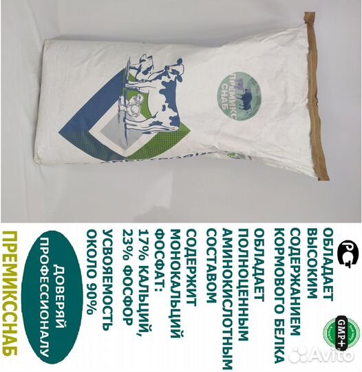 Белковый концентрат для откорма крс и мрс