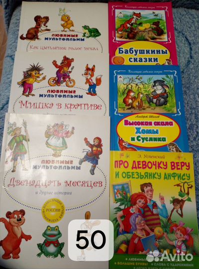 Детские книги