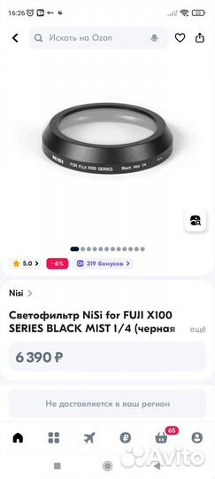 Светофильтр