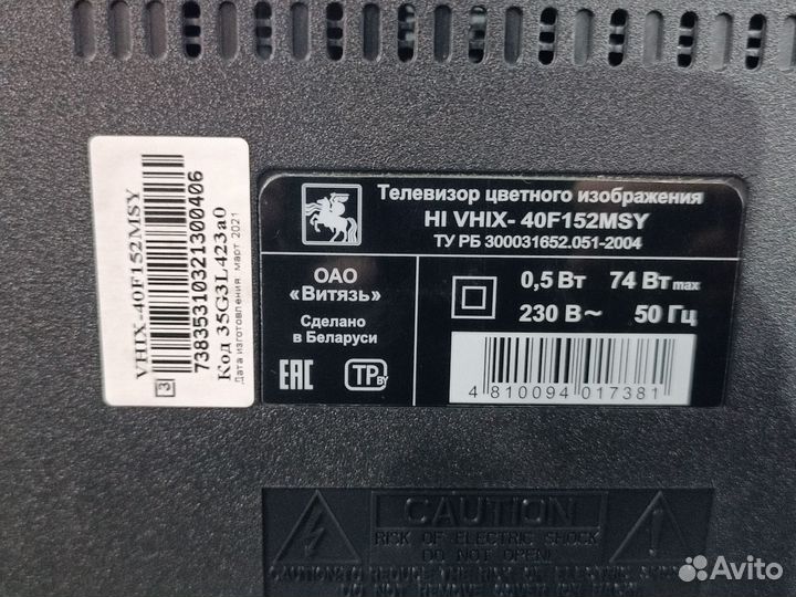 Телевизор HI