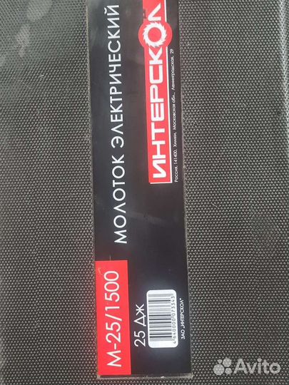 Инструмент