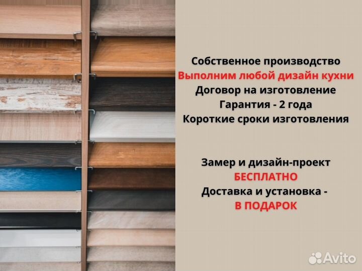 Кухонный гарнитур. Кухня от производителя