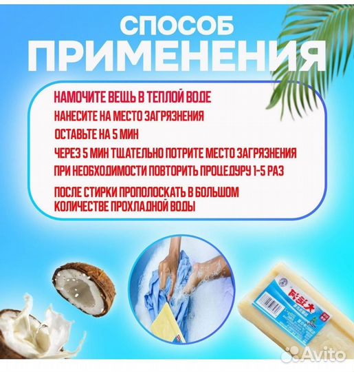 Отбеливающее мыло