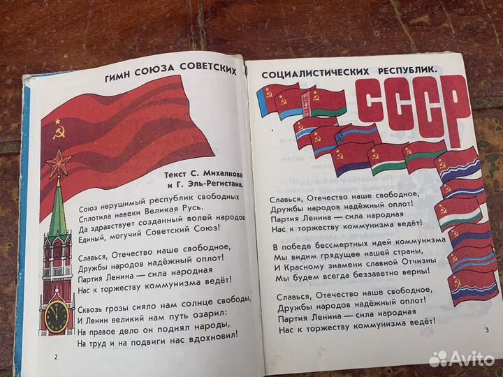 Книга для чтения 2 класс 1987 год