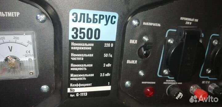 Генератор бензиновый 3.5 кВт Эльбрус