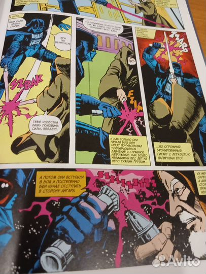Коллекция комиксов звёздные войны