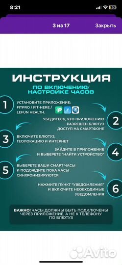 Смарт часы
