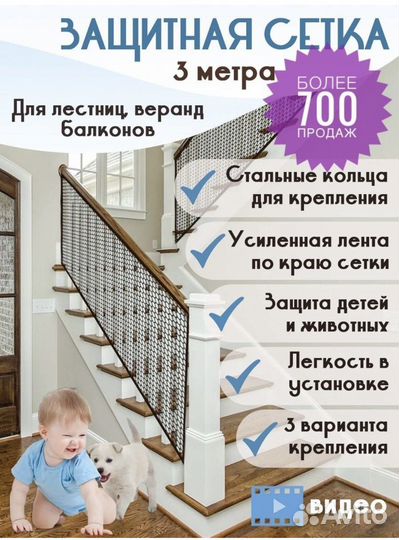 Защитный барьер