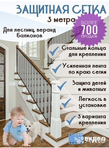 Защитный барьер