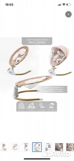 Электрокачелеля