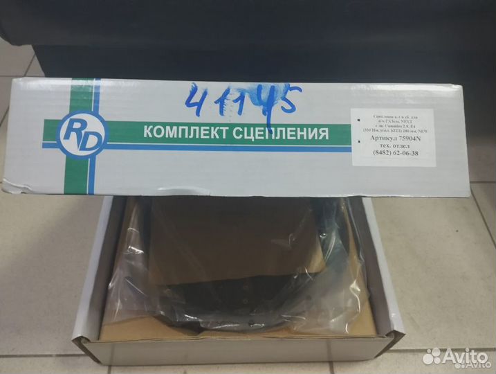 Сцепление Cummins 2.8 ГАЗель Next 150 л.с. Rusdisk