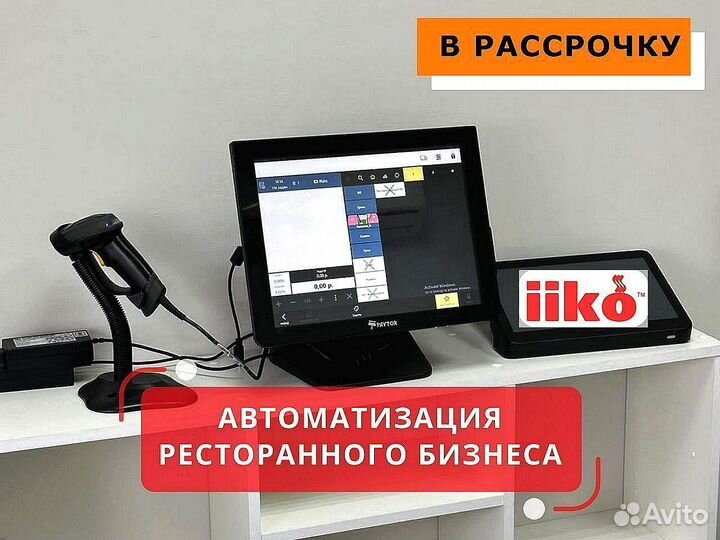 Оборудование для автоматизации ресторан R-keeper i