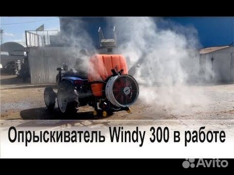 Опрыскиватель Mosh Windy 300, 2024