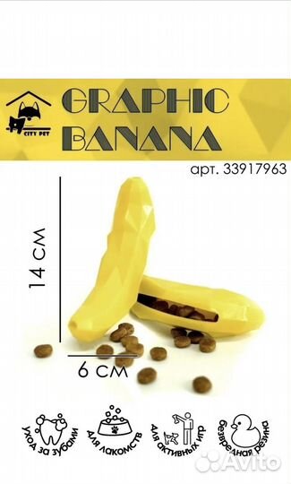 Игрушка развивающая для собак