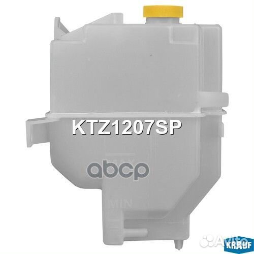 Бачок расширительный KTZ1207SP Krauf