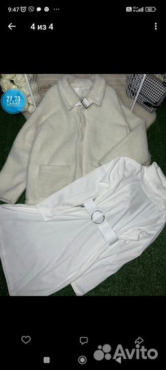 Мешок вещей