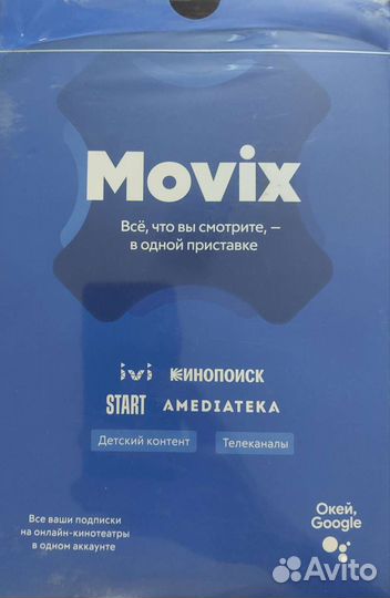 Тв приставка Movix model 2021