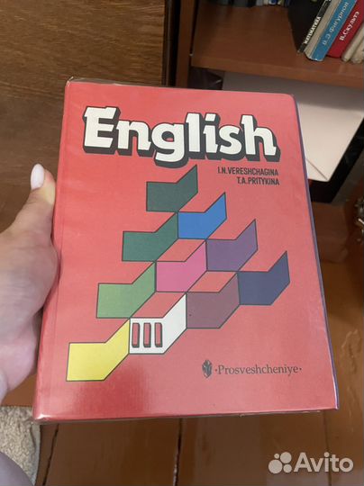Учебникпо английскому Верещагин И.Н. English III