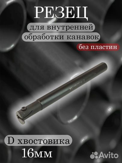 Державка mgivr2016-2