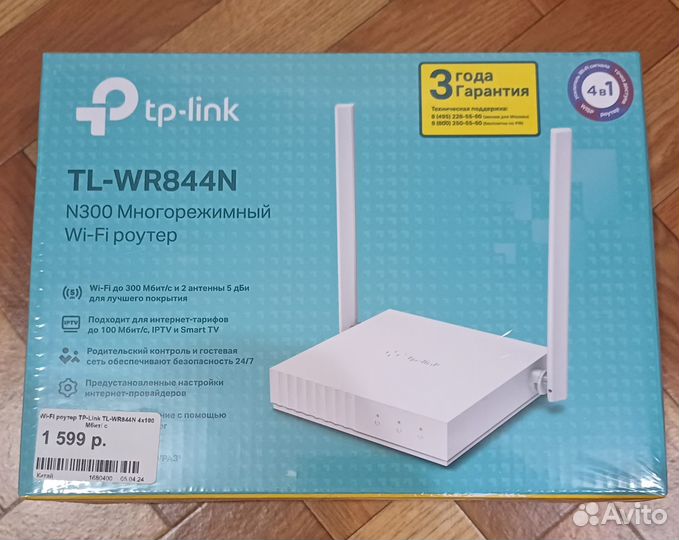 Wifi роутер tp link tl-wr844n