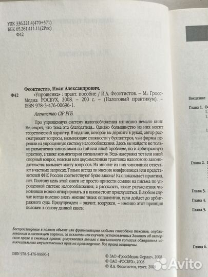 И. А. Феоктистов 