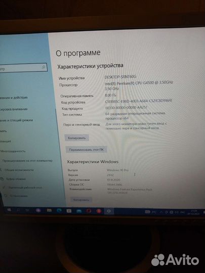 Компьютер