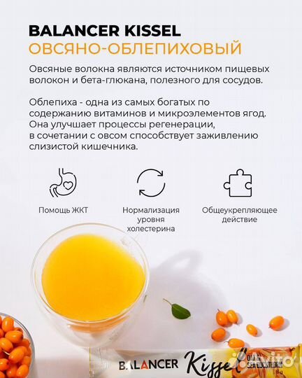 Кисель Greenway (Гринвей)