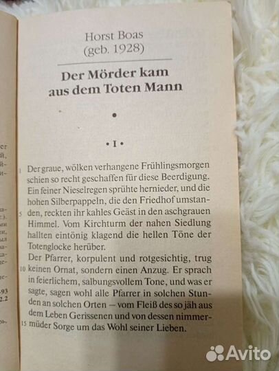 Книга на немецком 