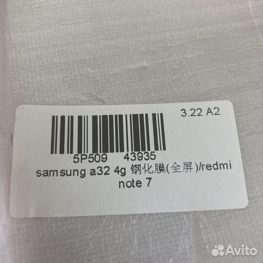 Защитное стекло samsung a32 4g/ redmi note 7