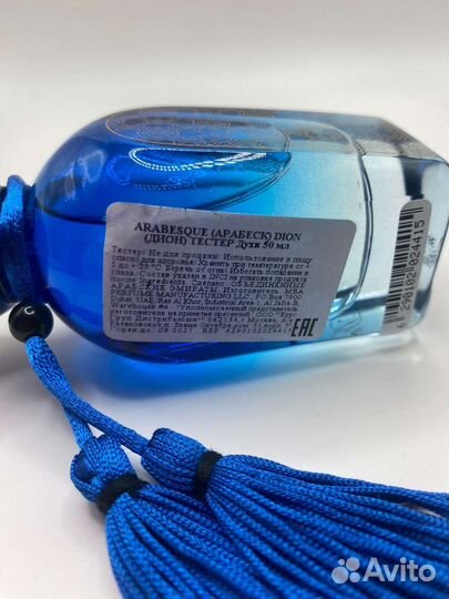 Arabesque тестеры