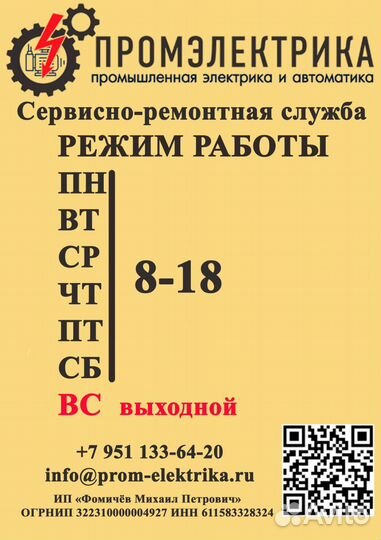 Ремонт промышленного оборудования станков