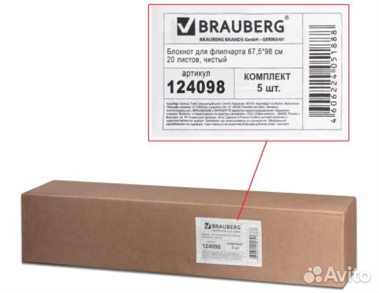 Brauberg блокнот для флипчартов 67,5х98 см