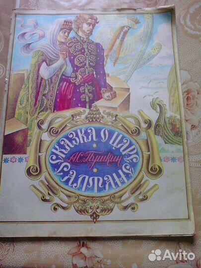 Детские книги СССР