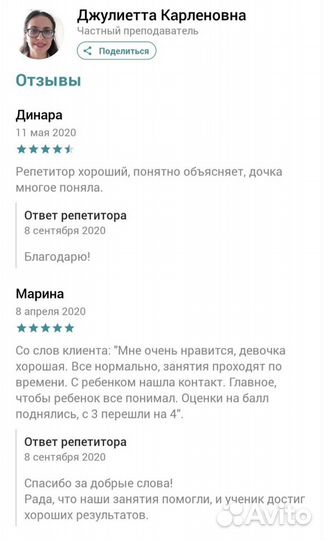 Репетитор по математике/физике