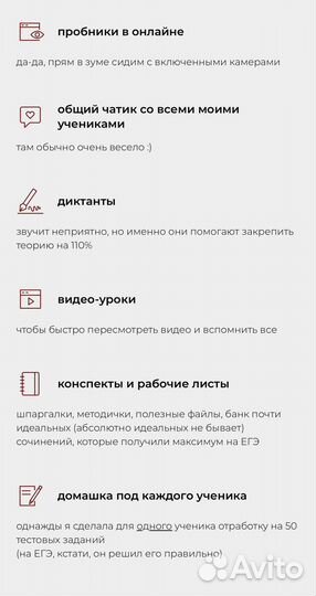 Репетитор по русскому языку ЕГЭ