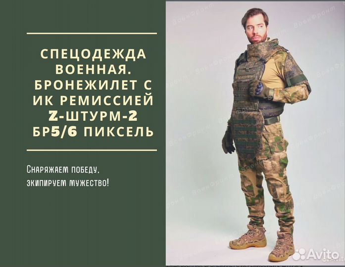 Бронежилет штурм пиксель. Спецодежда