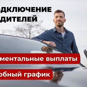 Водитель категории Б со своим авто