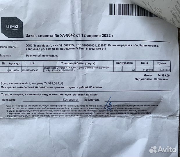 Видеокарта rtx 3060ti zotac