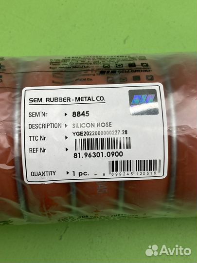 Патрубок интеркулерасиликоновый. красный d90мм. L2