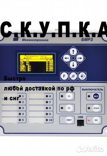 Бмрз-103-св-15