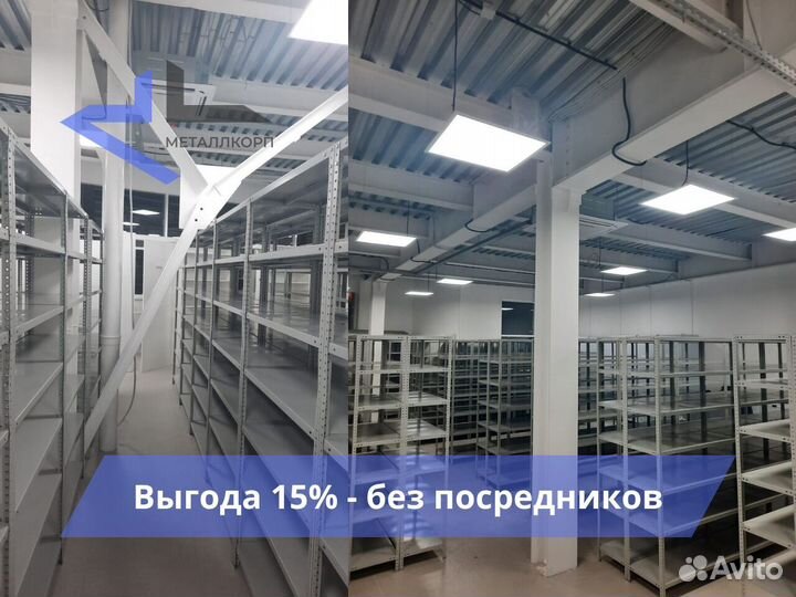 Стеллаж металлический