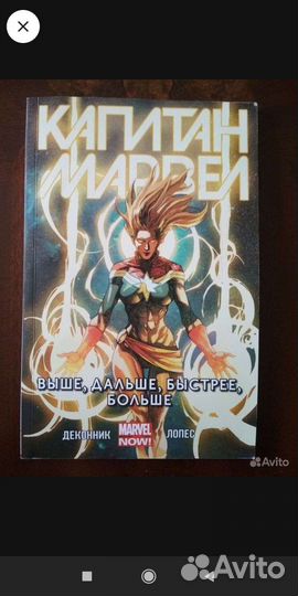 Комиксы журналы марвел, дс, пантеон, зажигай