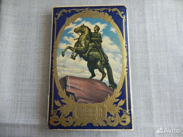 Коробка из под конфет Медный всадник