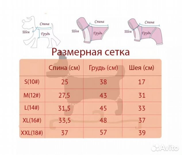 Зимний комбинезон для маленькой собаки