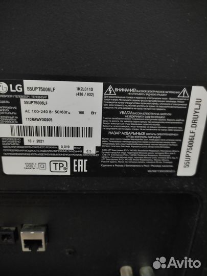 Телевизор lg 55