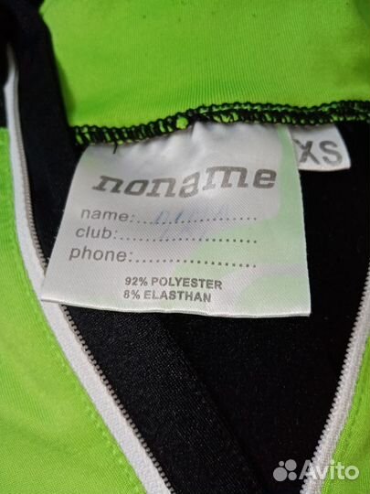 Лыжный гоночный комбинезон Noname