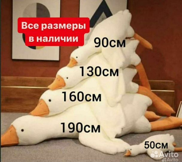 Гуси-обнимуси